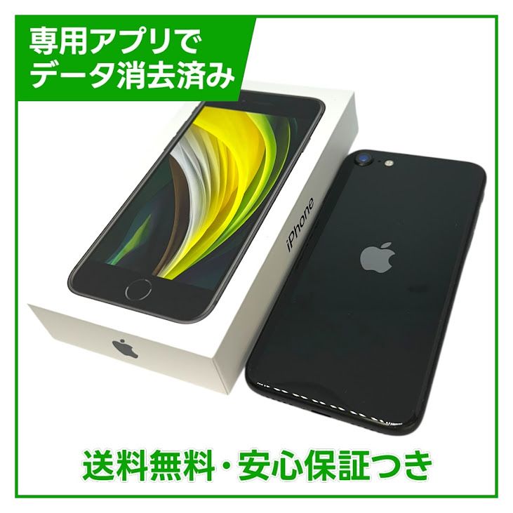 �ڥХåƥ꡼100%��iPhone��SE����2�����64GB���֥�å���SIM�ե꡼���ɥ�����
