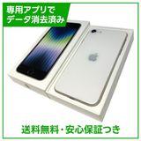 iPhone SE(第3世代)128GB スターライト SIMフリー ドコモ版