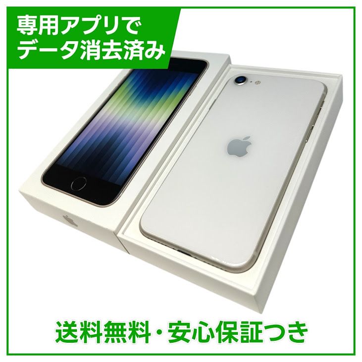 iPhone��SE����3�����128GB���������饤�ȡ�SIM�ե꡼���ɥ�����