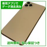 �ڥХåƥ꡼85%��iPhone��11��Pro��Max��512GB��������ɡ�SIM�ե꡼���ɥ�����