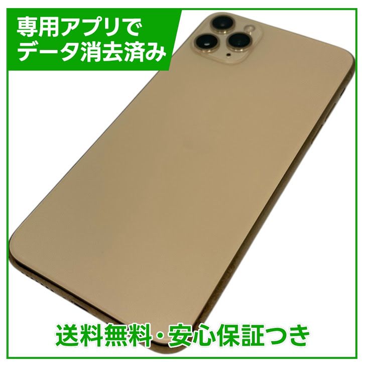 �ڥХåƥ꡼85%��iPhone��11��Pro��Max��512GB��������ɡ�SIM�ե꡼���ɥ�����