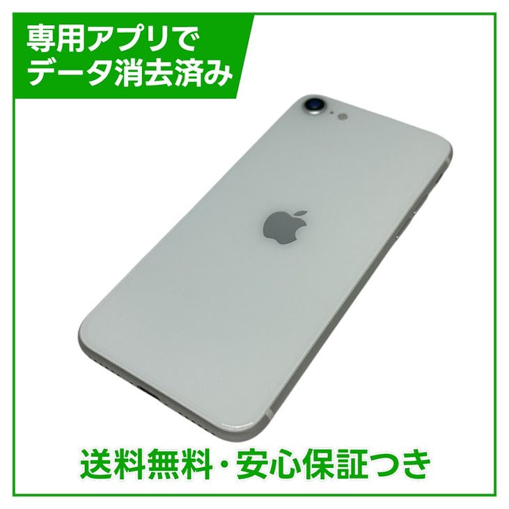 �ڥХåƥ꡼83%��iPhone��SE����2�����64GB���ۥ磻�ȡ�SIM�ե꡼�����եȥХ���