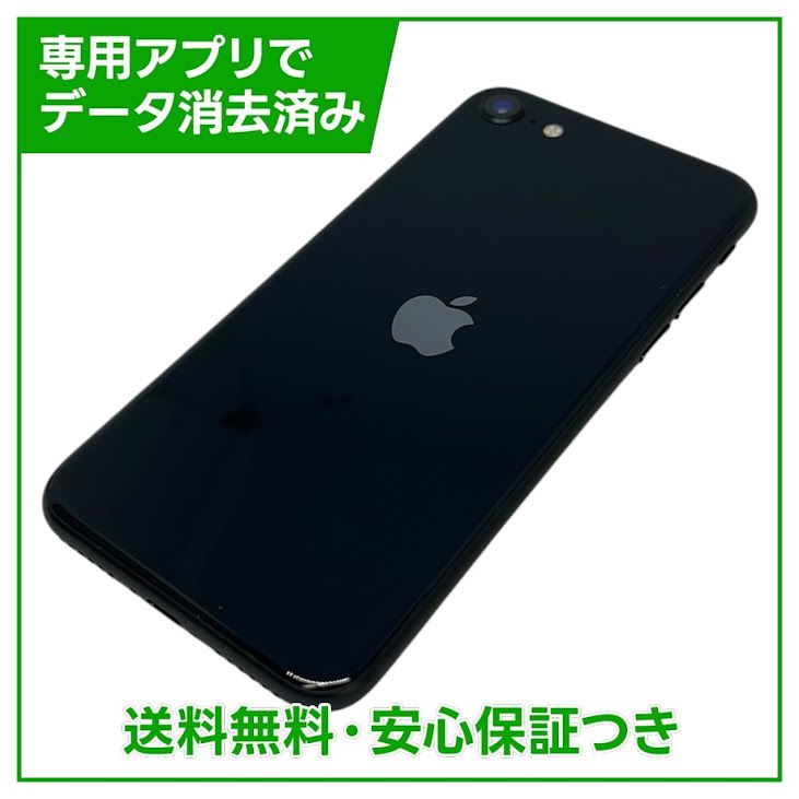 �ڥХåƥ꡼94%��iPhone��SE����3�����64GB���ߥåɥʥ��ȡ�SIM�ե꡼��au��
