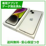 【バッテリー97%】iPhone 14 128GB スターライト SIMフリー au版
