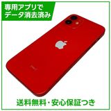 iPhone 12 256GB レッド SIMフリー ソフトバンク版