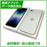 【バッテリー100%】iPhone SE(第3世代)64GB スターライト SIMフリー ドコモ版
