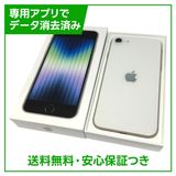 【バッテリー100%】iPhone SE(第3世代)64GB スターライト SIMフリー ドコモ版