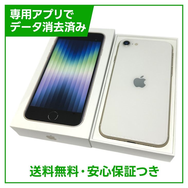 ڥХåƥ꡼100%iPhoneSE364GB饤ȡSIMե꡼ɥ