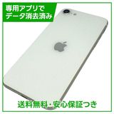 iPhone SE(第2世代)64GB ホワイト SIMフリー au版