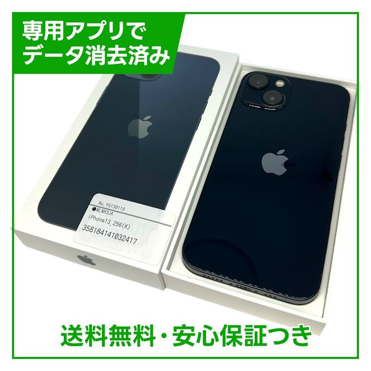 iPhone��13��256GB���ߥåɥʥ��ȡ�SIM�ե꡼��au��