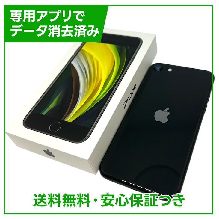 �ڥХåƥ꡼97%��iPhone��SE����2�����64GB���֥�å���SIM�ե꡼���ɥ�����