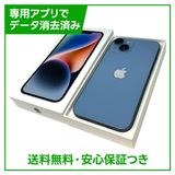 【バッテリー98%】iPhone 14 128GB ブルー SIMフリー au版