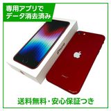 【バッテリー83%】iPhone SE(第3世代) 256GB プロダクトレッド