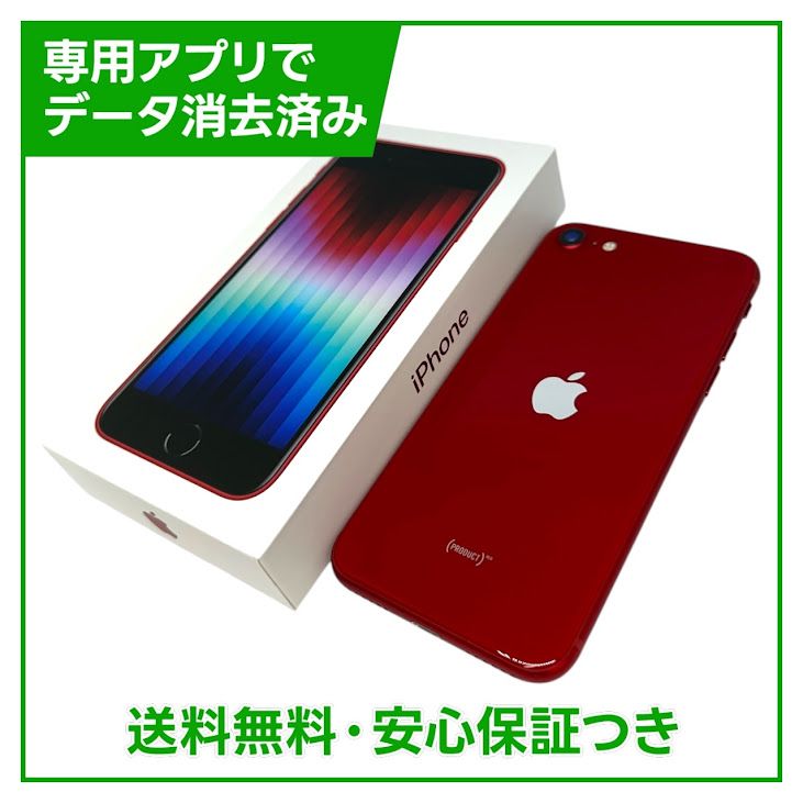 �ڥХåƥ꡼83%��iPhone��SE����3����ˡ�256GB���ץ������ȥ�å�