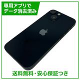 【バッテリー84%】iPhone 13mini 128GB ミッドナイト