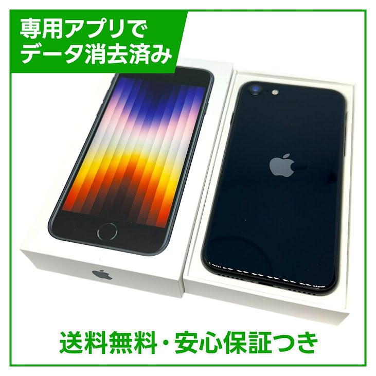 ڥХåƥ꡼100%iPhoneSE364GBߥåɥʥȡSIMե꡼au