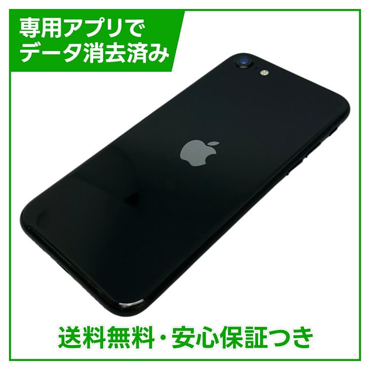 �ڥХåƥ꡼83%��iPhone��SE����2�����64GB���֥�å���SIM�ե꡼��au��