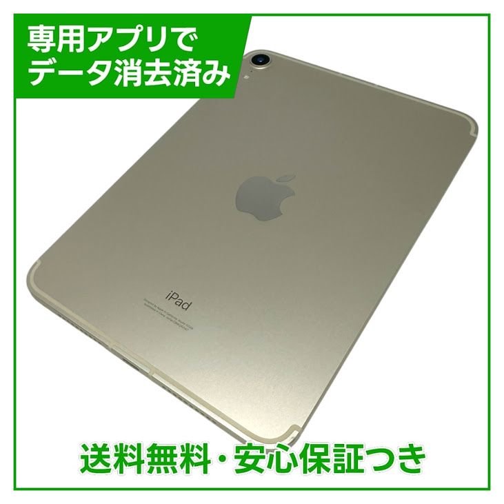 �ڥХåƥ꡼90%��iPadmini��6������顼��ǥ롡256GB���������饤�ȡ�SIM�ե꡼