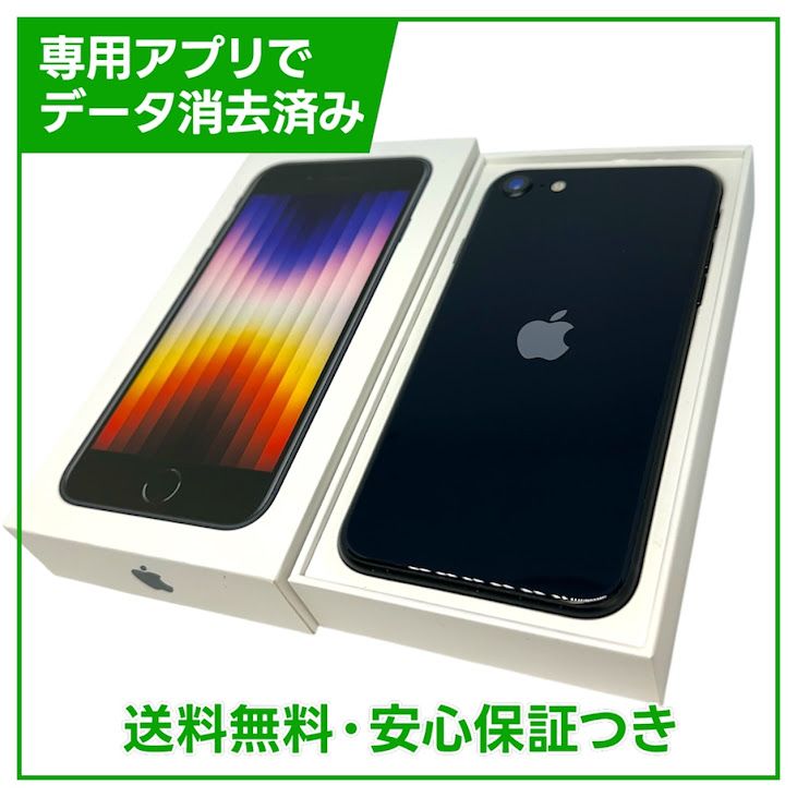 �ڥХåƥ꡼96%��iPhone��SE����3�����64GB���ߥåɥʥ��ȡ�SIM�ե꡼���ɥ�����