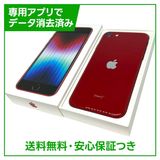 iPhone��SE����3�����128GB���ץ������ȥ�åɡ�SIM�ե꡼����ŷ��Х�����