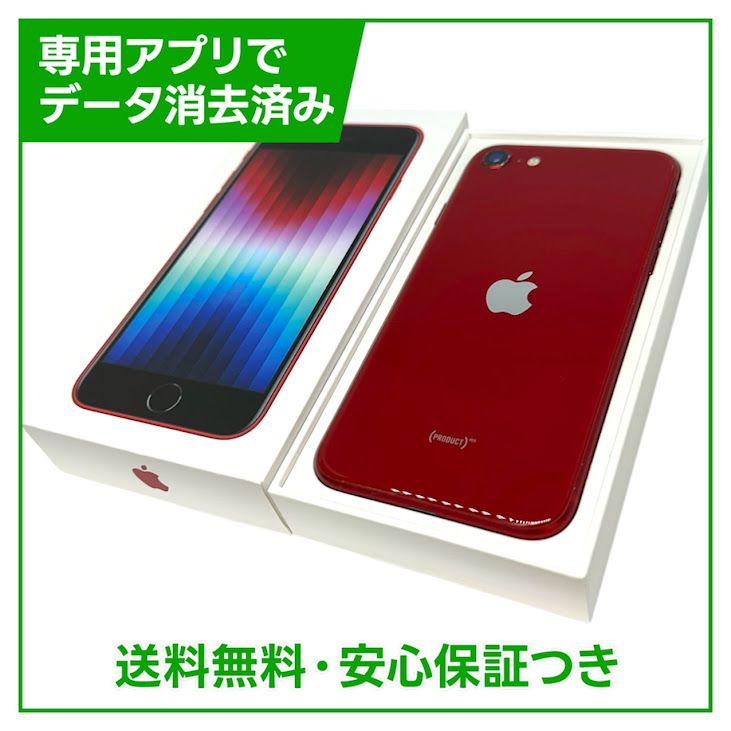iPhone��SE����3�����128GB���ץ������ȥ�åɡ�SIM�ե꡼����ŷ��Х�����