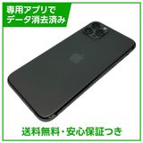 iPhone 11 Pro 64GB スペースグレイ SIMフリー au版