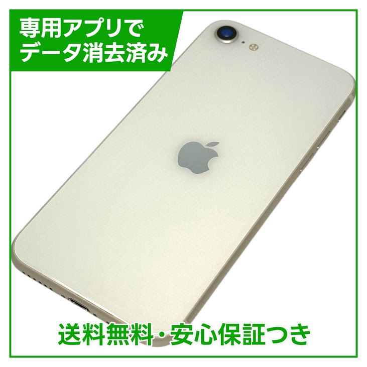 �ڥХåƥ꡼86%��iPhone��SE����3�����64GB���������饤�ȡ�SIM�ե꡼