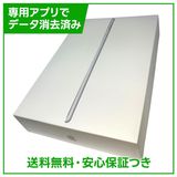 【バッテリー100%】iPad 8 Wi−Fi+Cellular 32GB シルバー