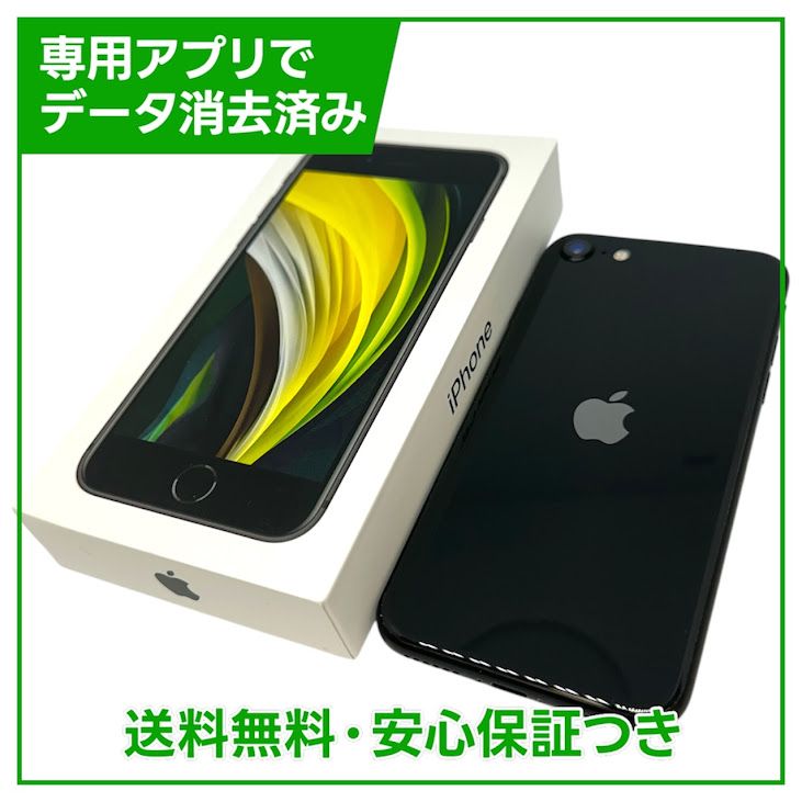 �ڥХåƥ꡼91%��iPhone��SE����2�����64GB���֥�å���SIM�ե꡼��au��