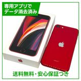iPhone��SE����2�����64GB���ץ������ȥ�åɡ�SIM�ե꡼