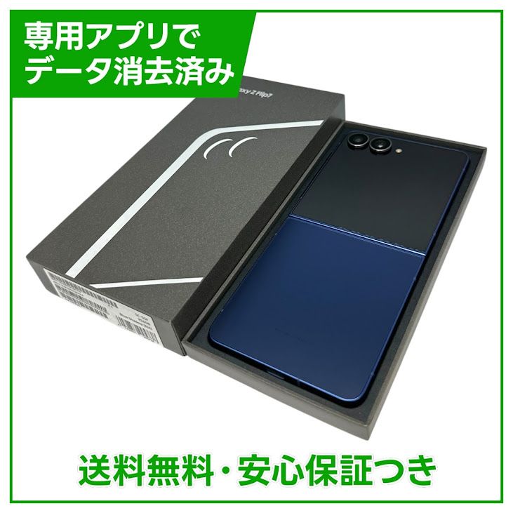 �ڥХåƥ꡼�ɹ���Galaxy��Z��Flip7��SC55F��256GB���֥롼����ɥ����ɥ�����