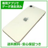 iPhone SE(第3世代)64GB スターライト SIMフリー au版