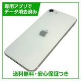 �ڥХåƥ꡼95%��iPhone��SE����2�����64GB���ۥ磻�ȡ�SIM�ե꡼��au��