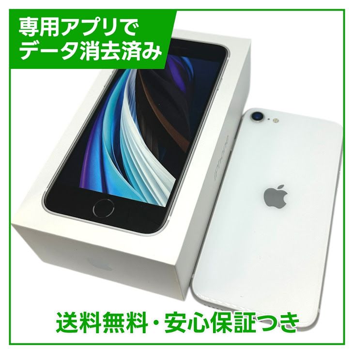 �ڥХåƥ꡼100%��iPhone��SE����2�����128GB���ۥ磻�ȡ�SIM�ե꡼