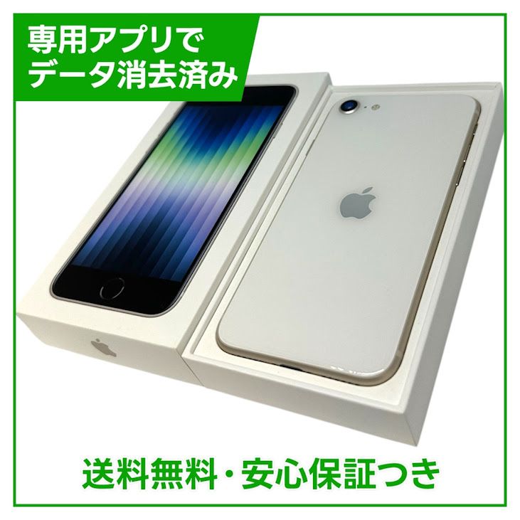 �ڥХåƥ꡼80%��iPhone��SE����3�����64GB���������饤�ȡ�SIM�ե꡼���ɥ�����