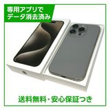 �ڥХåƥ꡼86%��iPhone��15Pro��512GB���ʥ���������˥��ࡡSIM�ե꡼
