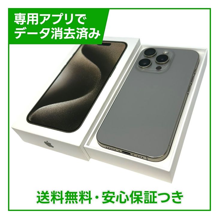 �ڥХåƥ꡼86%��iPhone��15Pro��512GB���ʥ���������˥��ࡡSIM�ե꡼