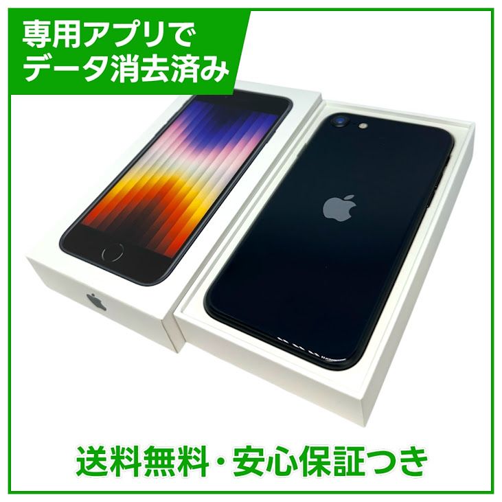 �ڥХåƥ꡼100%��iPhone��SE����3�����64GB���ߥåɥʥ��ȡ�SIM�ե꡼��au��