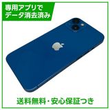 iPhone 13 128GB ブルー SIMフリー ドコモ版