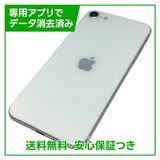 �ڥХåƥ꡼94%��iPhone��SE����2�����64GB���ۥ磻�ȡ�SIM�ե꡼���ɥ�����