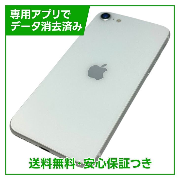 �ڥХåƥ꡼94%��iPhone��SE����2�����64GB���ۥ磻�ȡ�SIM�ե꡼���ɥ�����