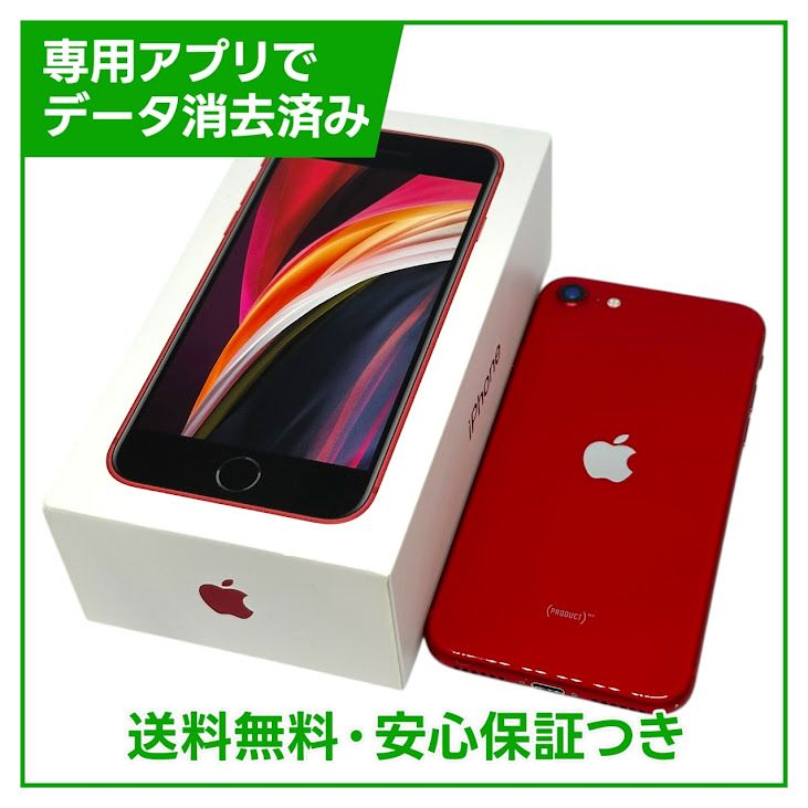 iPhoneSE2ˡ256GBץȥåɡSIMե꡼