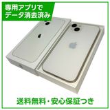 【バッテリー81%】iPhone 13 128GB スターライト SIMフリー ドコモ版
