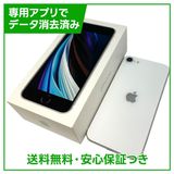 【バッテリー85%】iPhone SE(第2世代)128GB ホワイト SIMフリー ドコモ版