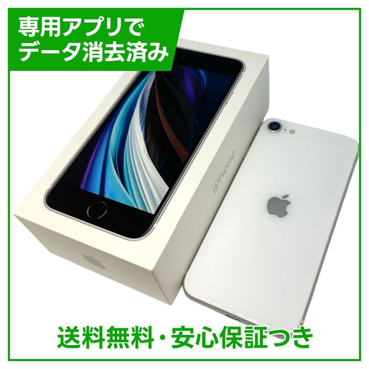 �ڥХåƥ꡼85%��iPhone��SE����2�����128GB���ۥ磻�ȡ�SIM�ե꡼���ɥ�����