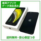 �ڥХåƥ꡼91%��iPhone��SE����2�����64GB���֥�å���SIM�ե꡼���ɥ�����