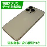 【バッテリー86%】iPhone 13Pro 256GB ゴールド SIMフリー au版