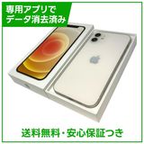 iPhone 12 128GB ホワイト SIMフリー au版
