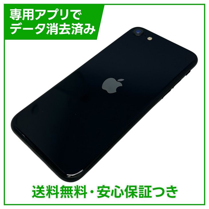 �ڥХåƥ꡼84%��iPhone��SE����3�����64GB���ߥåɥʥ���
