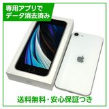 ڥХåƥ꡼87%iPhoneSE264GBۥ磻ȡSIMե꡼au